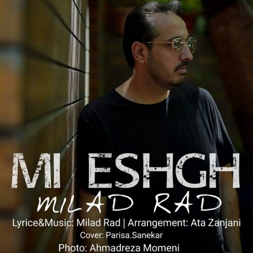 دانلود آهنگ میلاد راد می عشق